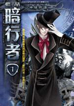 暗行者之爪奥拉夫