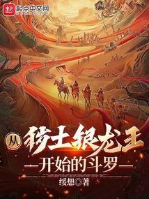 从秽土重生开始