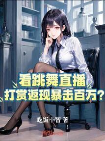 看主播跳舞犯法吗