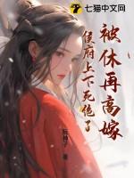 侯府上下死绝了(阮柿子)