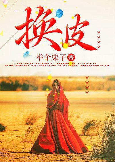 换皮游戏是什么意思