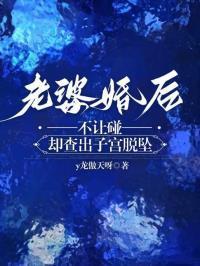 婚后妻子不让碰违法吗