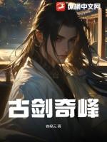 古剑奇怪