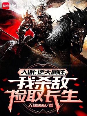 我杀敌捡取长生(1-110)