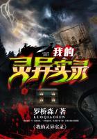 我的灵异实录TXT百度