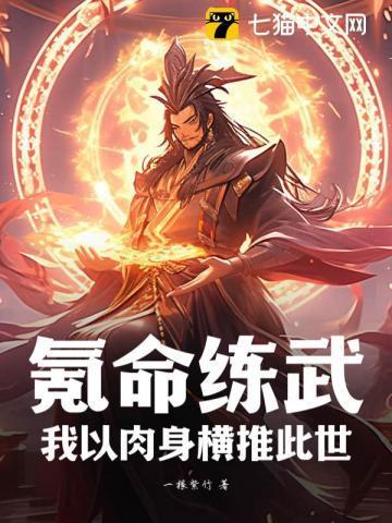 氪命玩家已上线补肉肉车