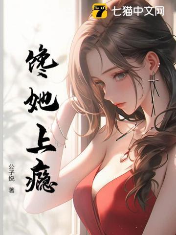 钓系总裁他明撩暗哄 在线阅读