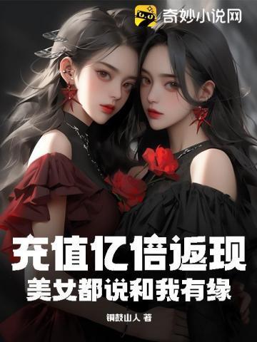 充值返现是真的吗