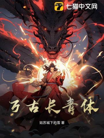 万古长青有限公司