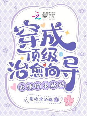 大佬们求贴贴爱吃果的猫