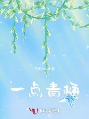 青梅有点甜免费阅读全文