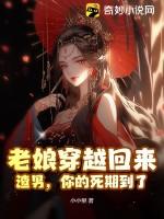 老娘是真的穿越