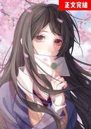 恋爱游戏哭着求我别作死77