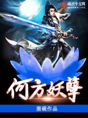 何方妖孽的幽默句子