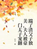 踹了渣攻总裁之后(重生)