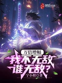 万倍增幅万物皆可升级