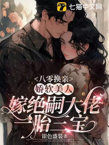八零娇软小甜妻