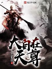 大自在天经