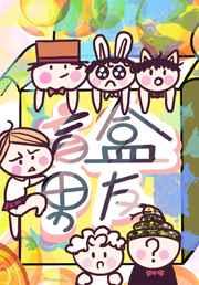 盲盒男友 抽取你的限定爱情