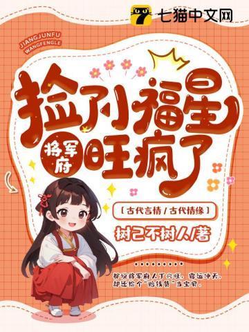 捡到一只小将军