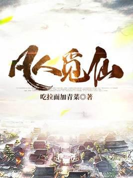 凡人觅仙路母猪产后护理