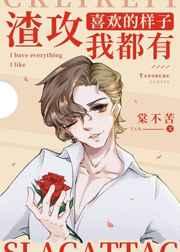 海王送渣攻们进火葬场免费