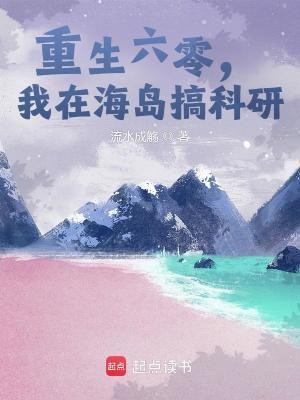 重生六零