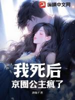 京圈太子爷疯了时宴