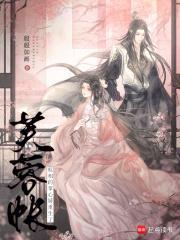 芙蓉帐权相的掌心娇重生了_(般般如画)