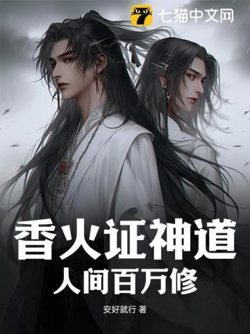 香火神道百度百科