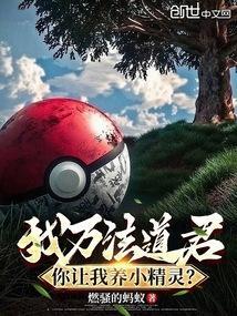 万法仙君百度百科