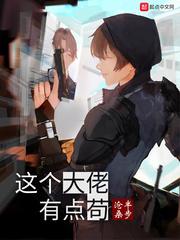 这个大佬有点苟e文学