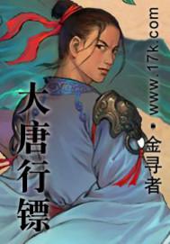 大唐乘风动漫免费观看