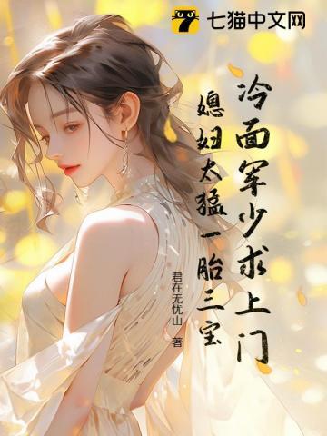 冷面军长的霸宠