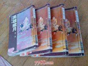 英雄岁月与荣光DJ蕊蕊唱