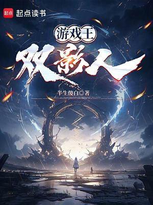 游戏王双影人 在线阅读