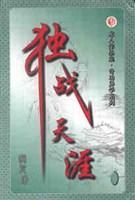 奇门风云录在线观看