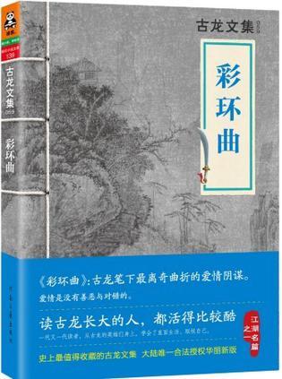 彩环曲石观音楚留香石观音