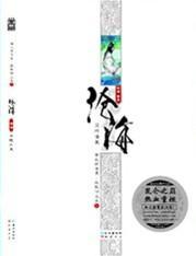 电影金刚王片尾曲沧海