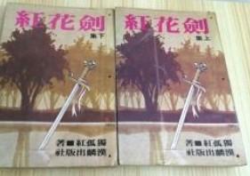 剑花红萝卜玉米汤有什么功效