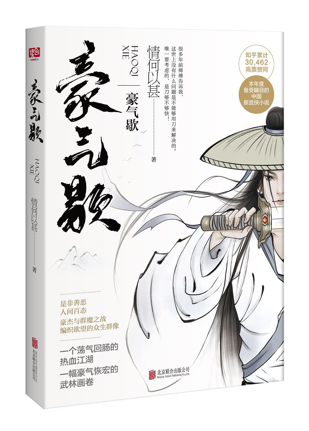 豪气歇笔趣阁免费阅读