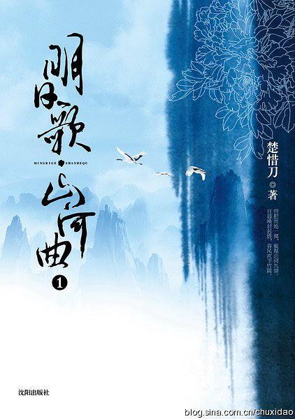 明日歌山河曲女主是谁