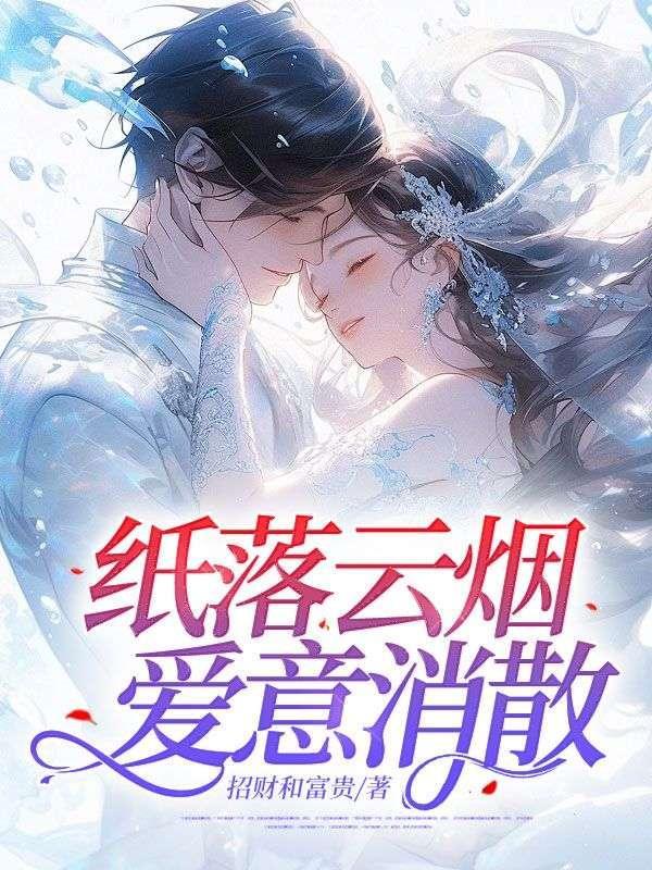 落纸云烟gl微盘