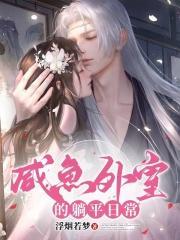 糙汉将军日日宠笔趣阁无错版