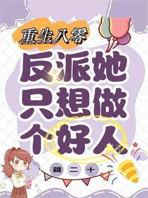 重生八零大反派