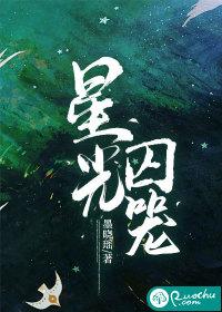 星光囚笼短剧全集完整版