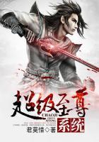 超级至尊系统 花生