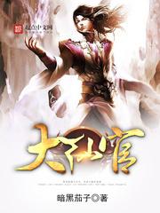 大仙官类似的推荐