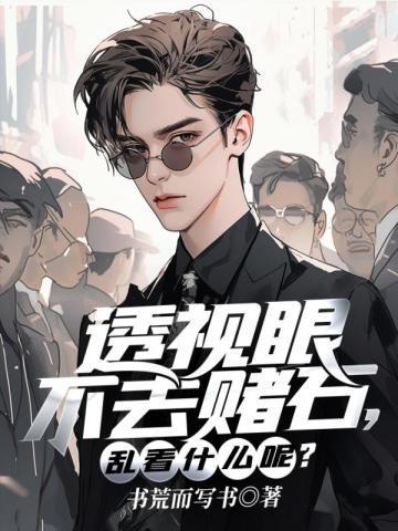 乱看什么呢免费观看笔趣阁