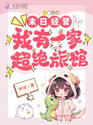 末世我有一个超市